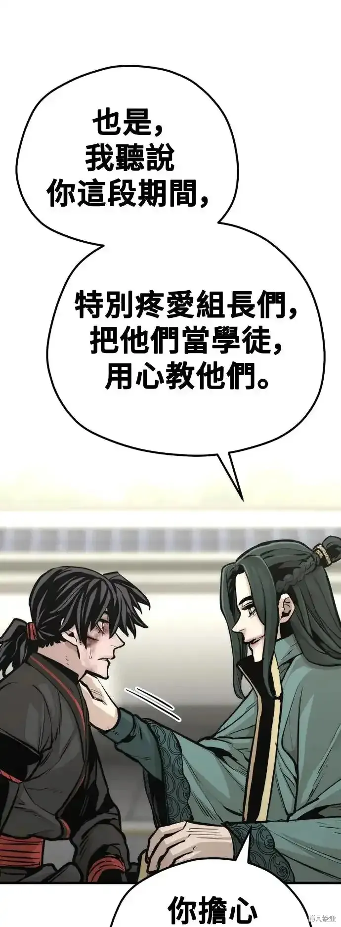 天魔育成,第91话,第38张