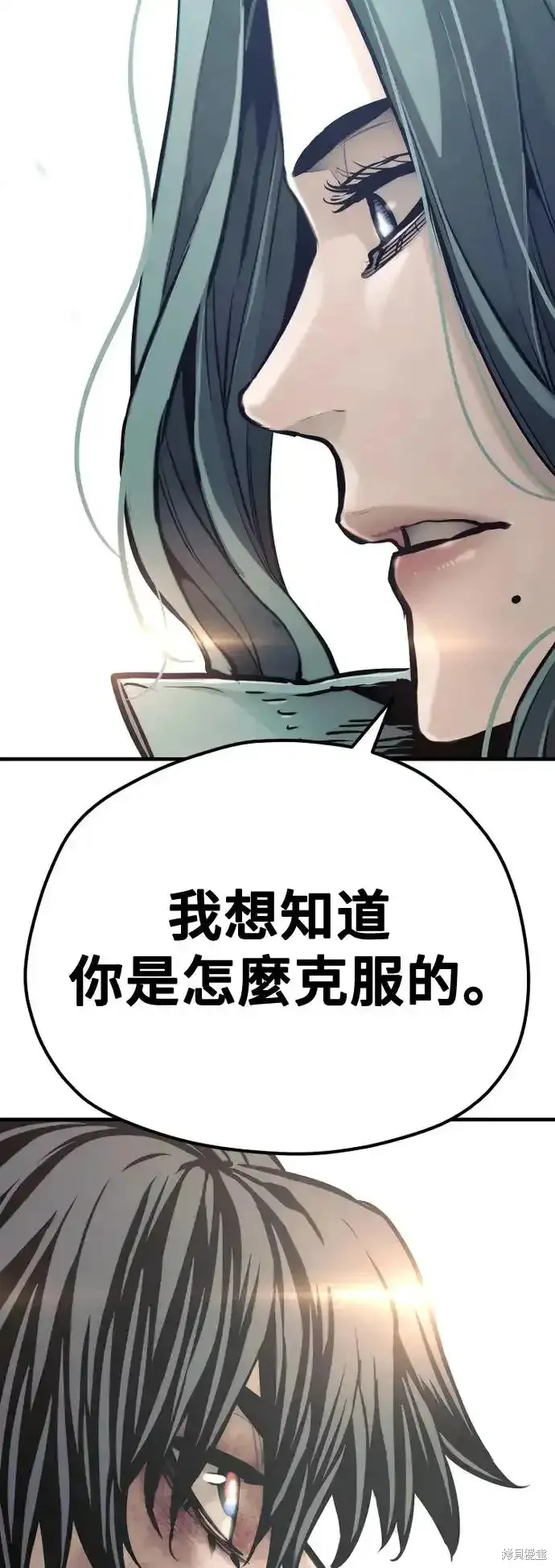 天魔育成,第91话,第4张