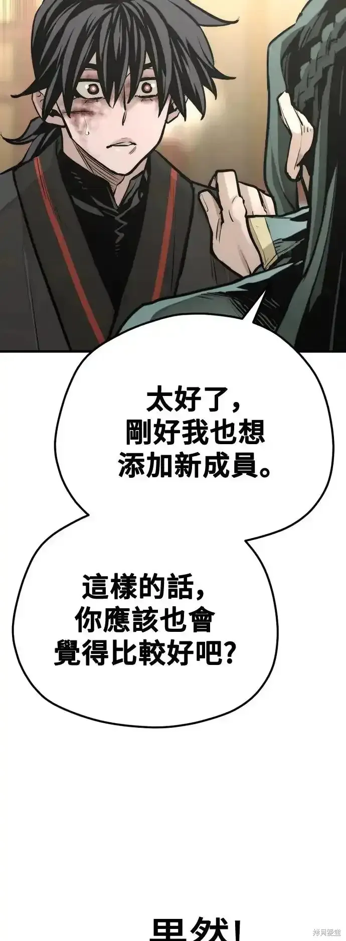 天魔育成,第91话,第42张