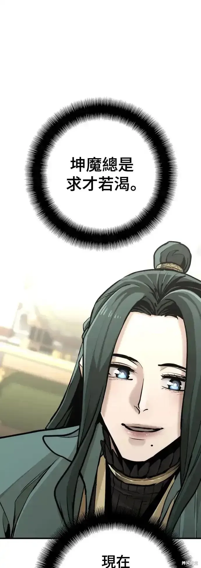 天魔育成,第91话,第46张