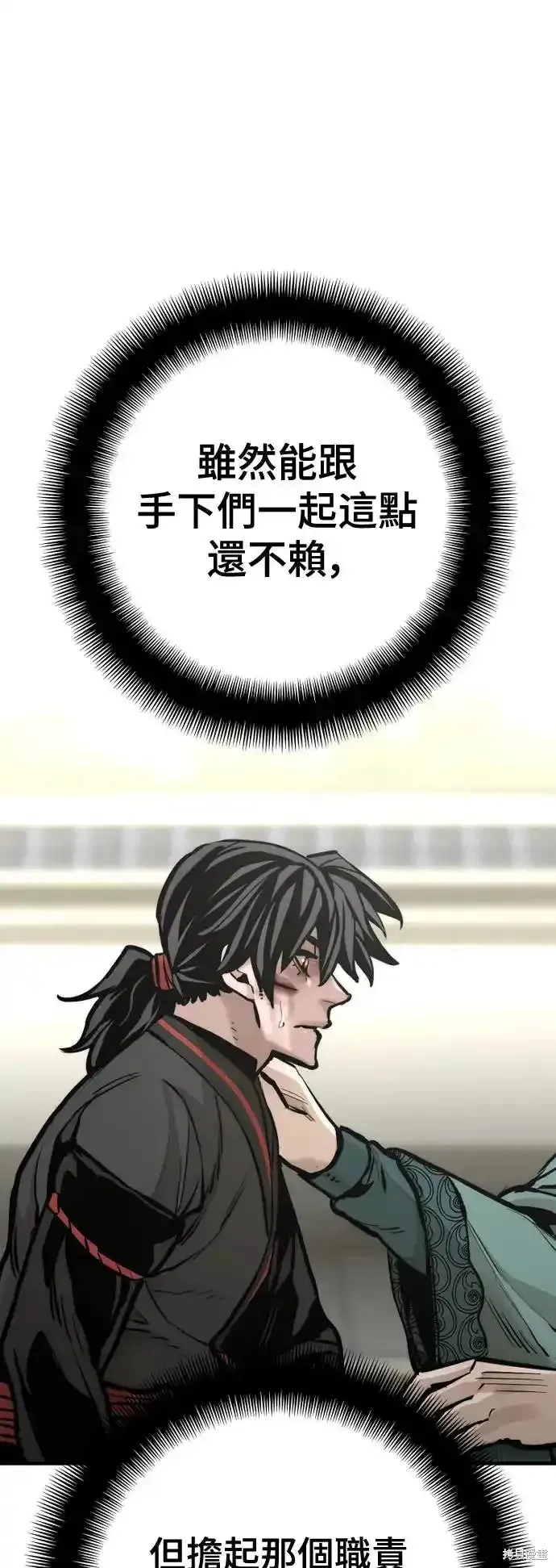 天魔育成,第91话,第50张