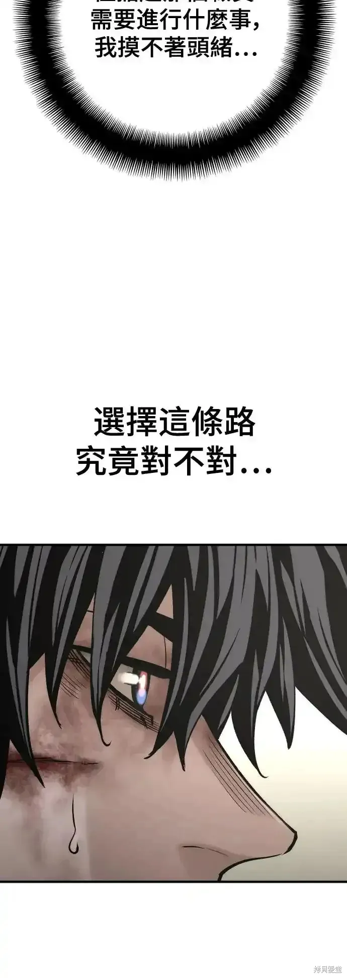 天魔育成,第91话,第51张
