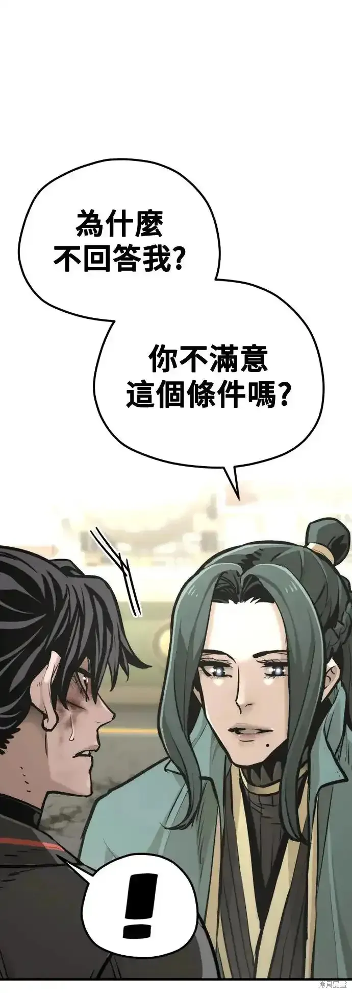 天魔育成,第91话,第52张