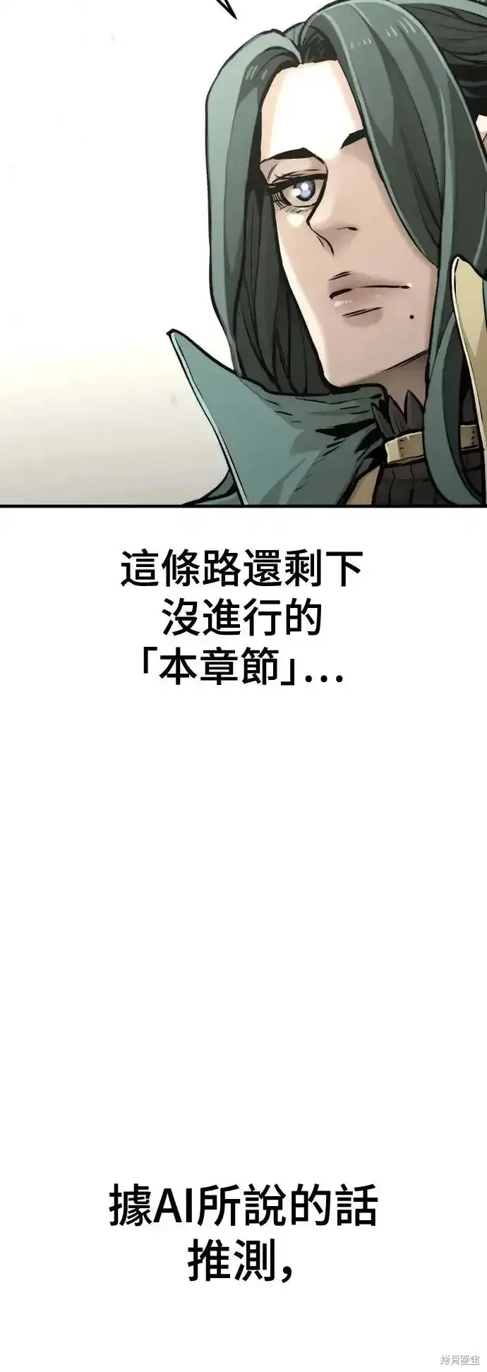 天魔育成,第91话,第55张