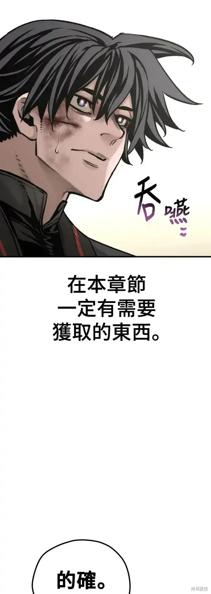 天魔育成,第91话,第56张