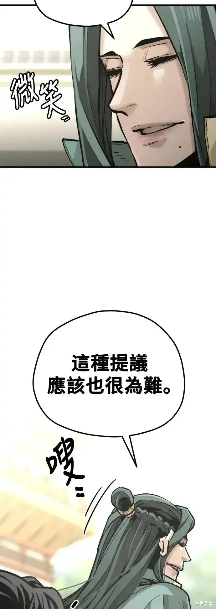 天魔育成,第91话,第57张