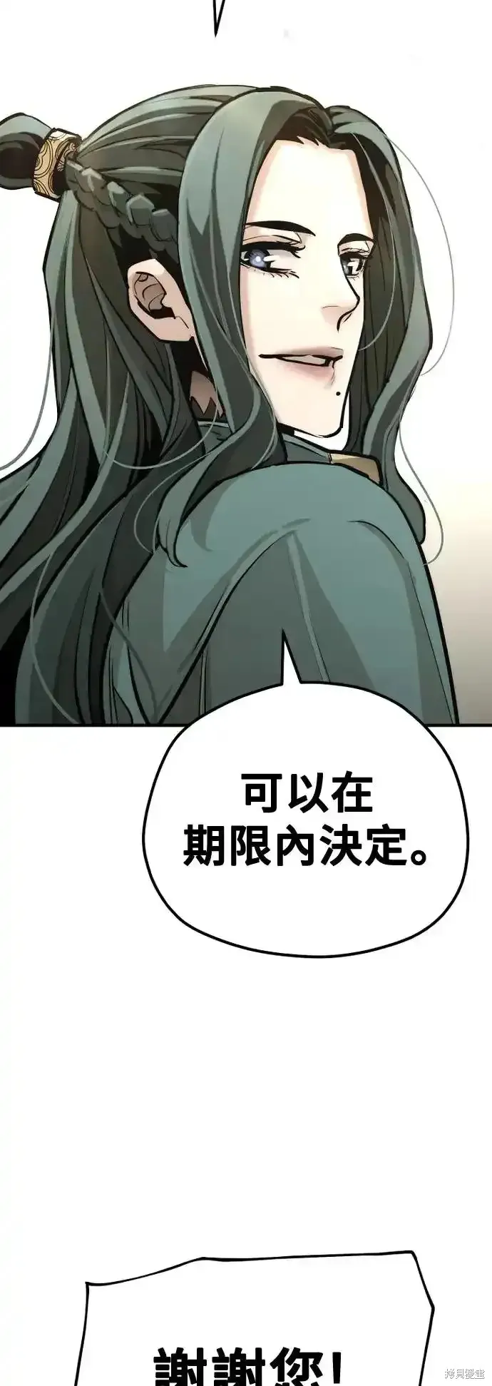 天魔育成,第91话,第59张
