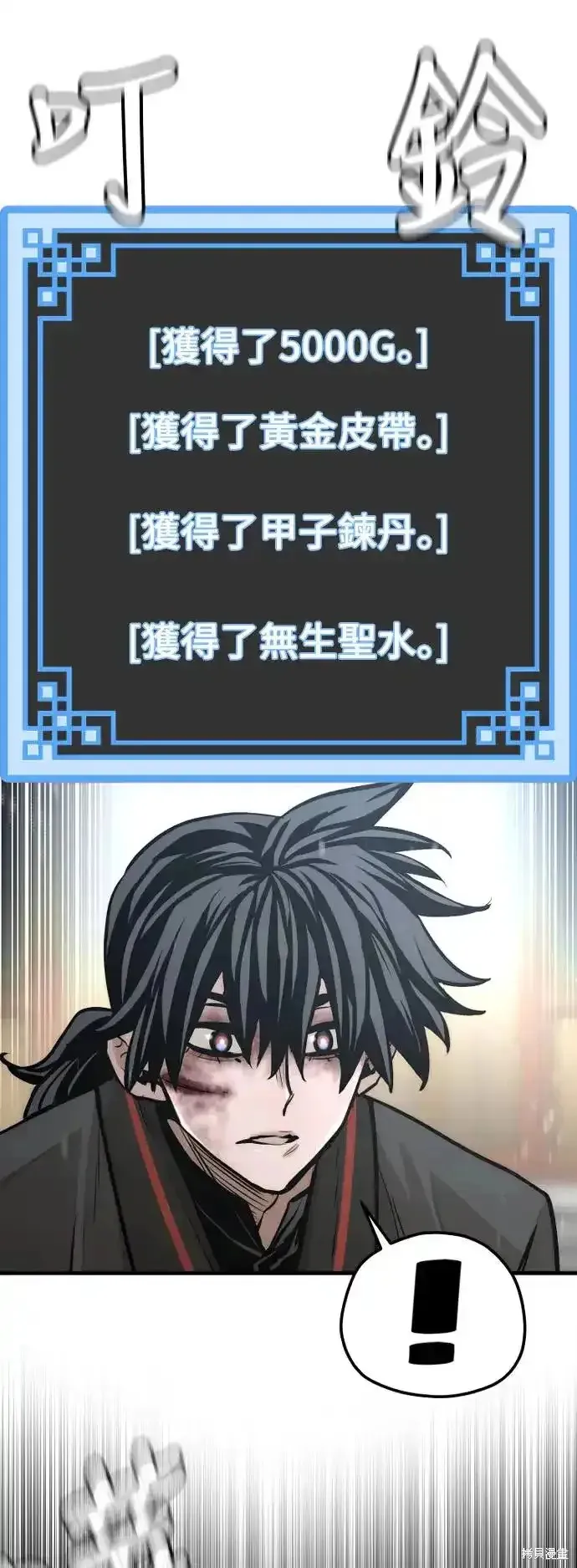 天魔育成,第91话,第61张