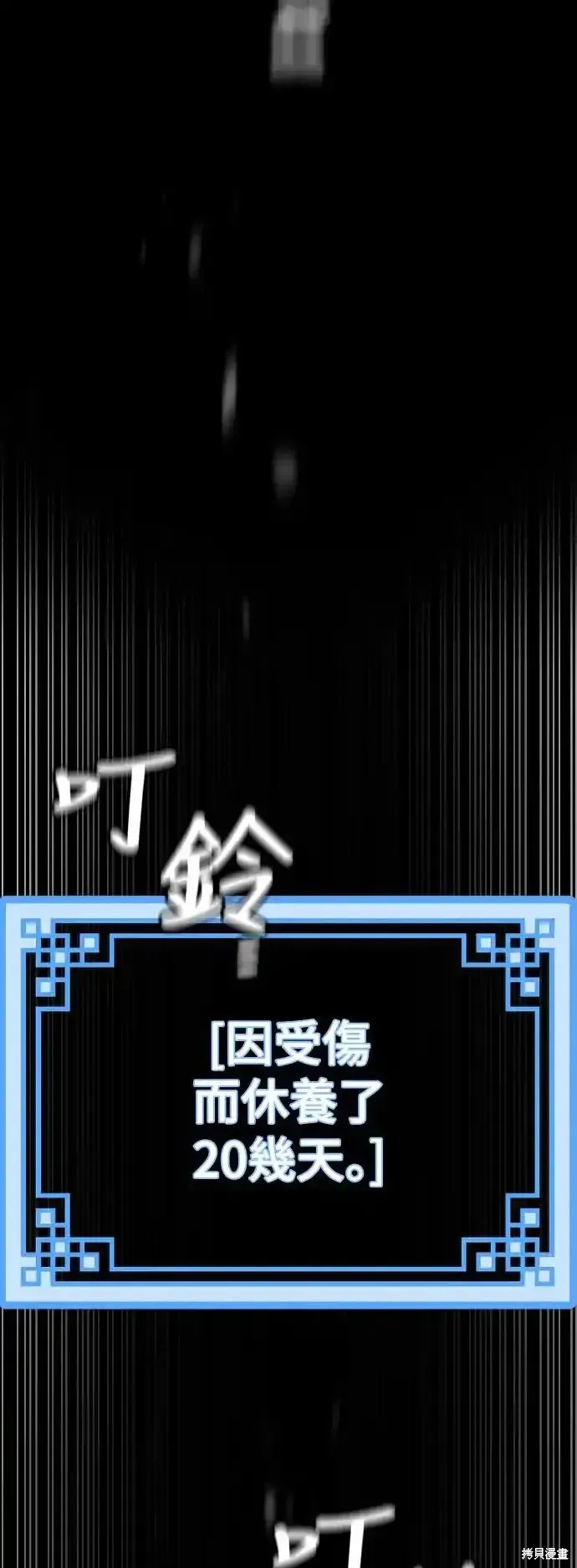天魔育成,第91话,第63张