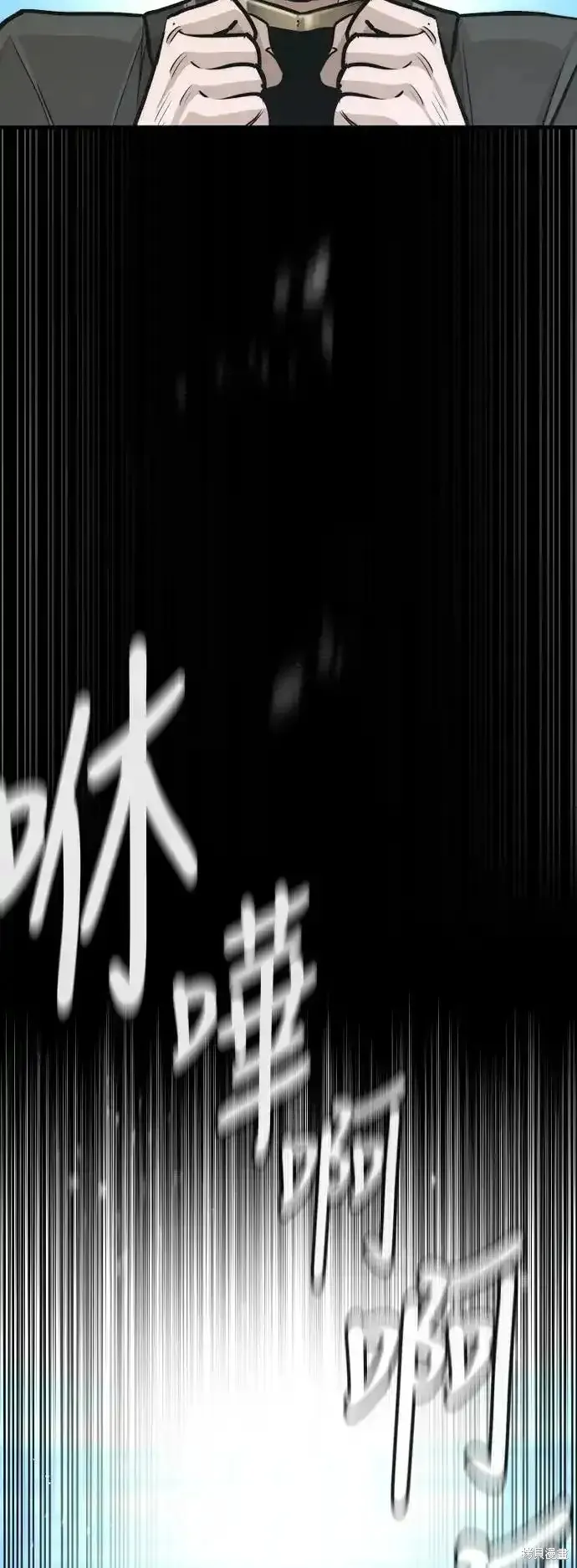 天魔育成,第91话,第66张