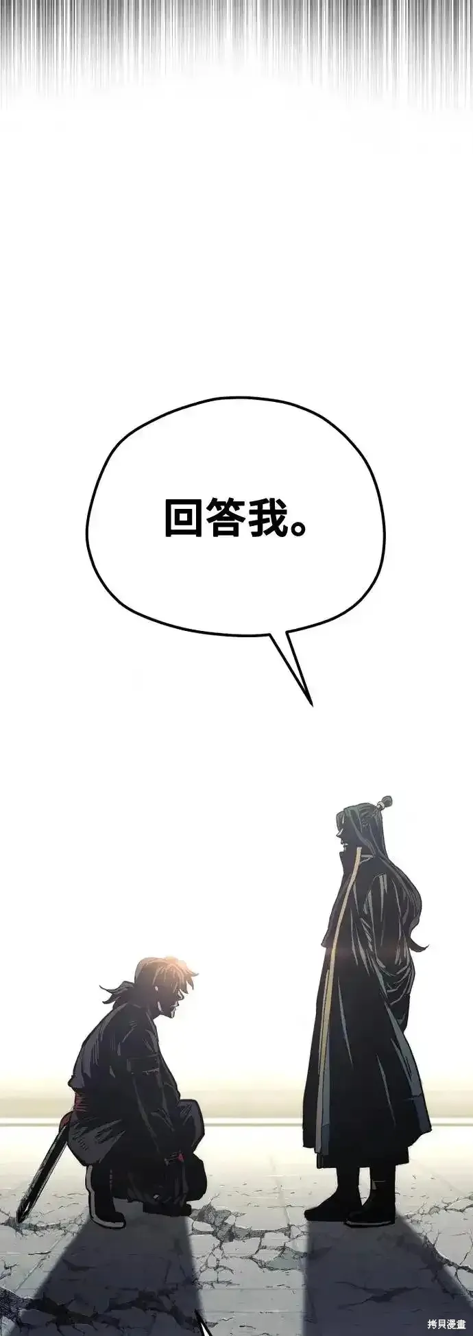 天魔育成,第91话,第7张