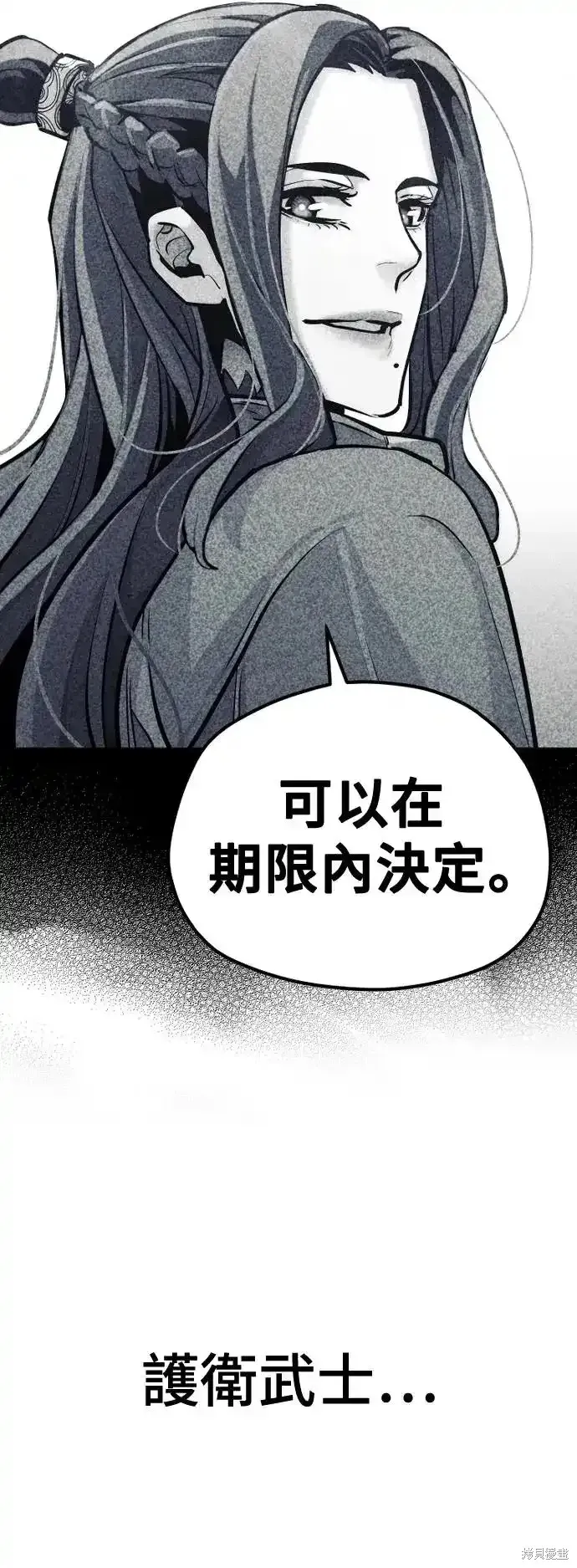 天魔育成,第91话,第70张