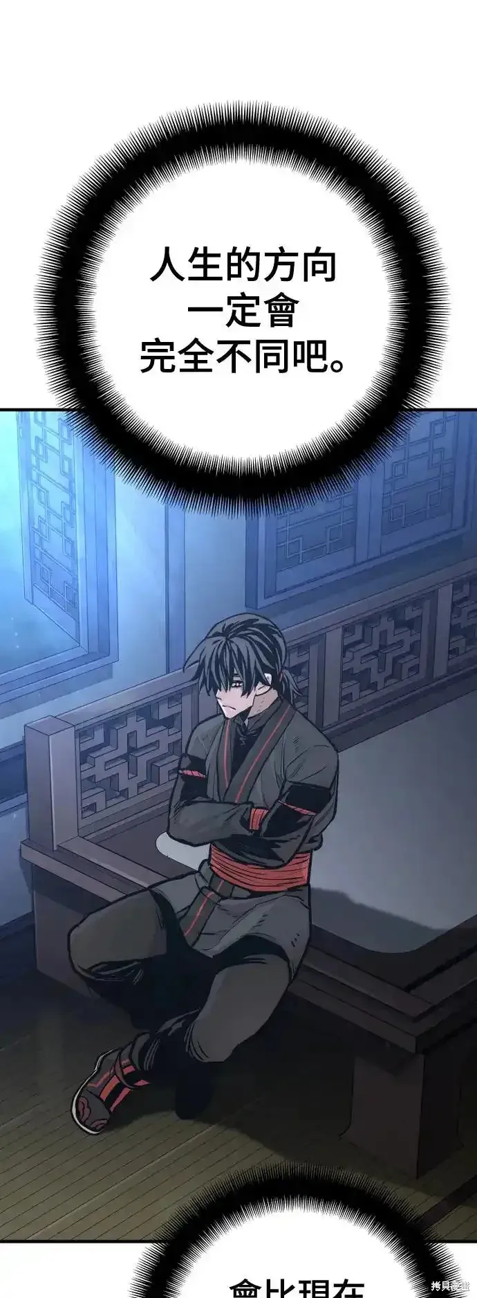 天魔育成,第91话,第71张