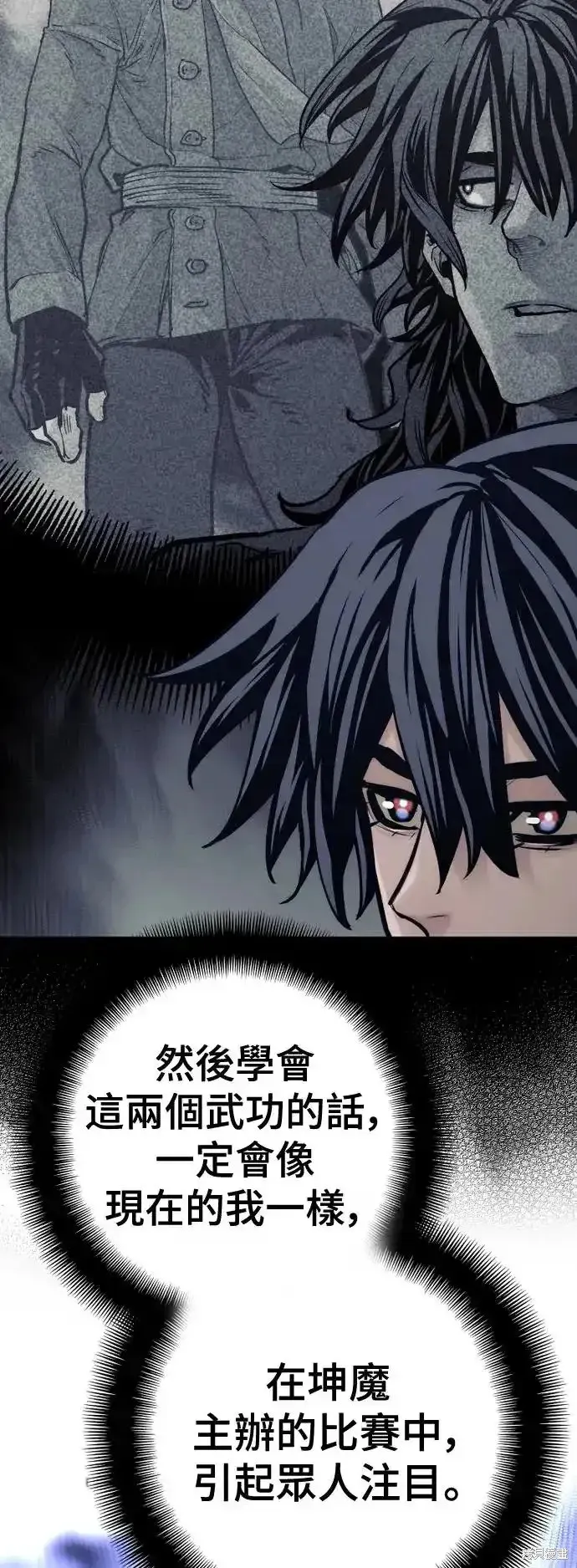 天魔育成,第91话,第74张