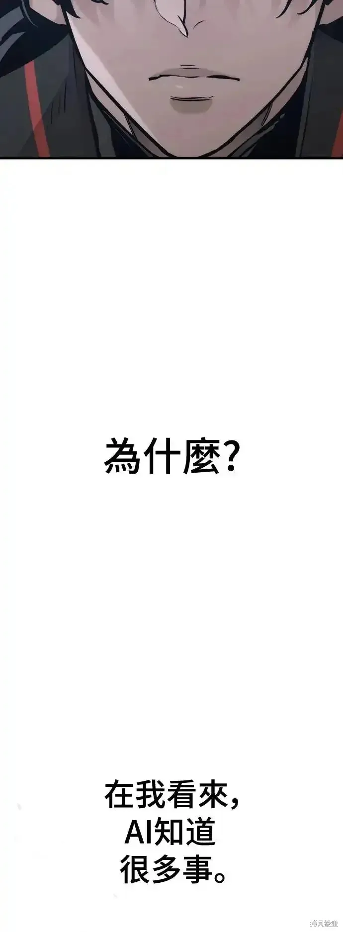 天魔育成,第91话,第79张