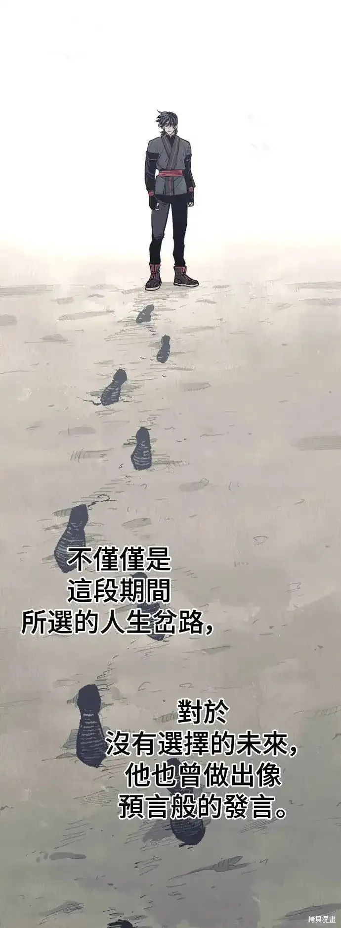 天魔育成,第91话,第80张