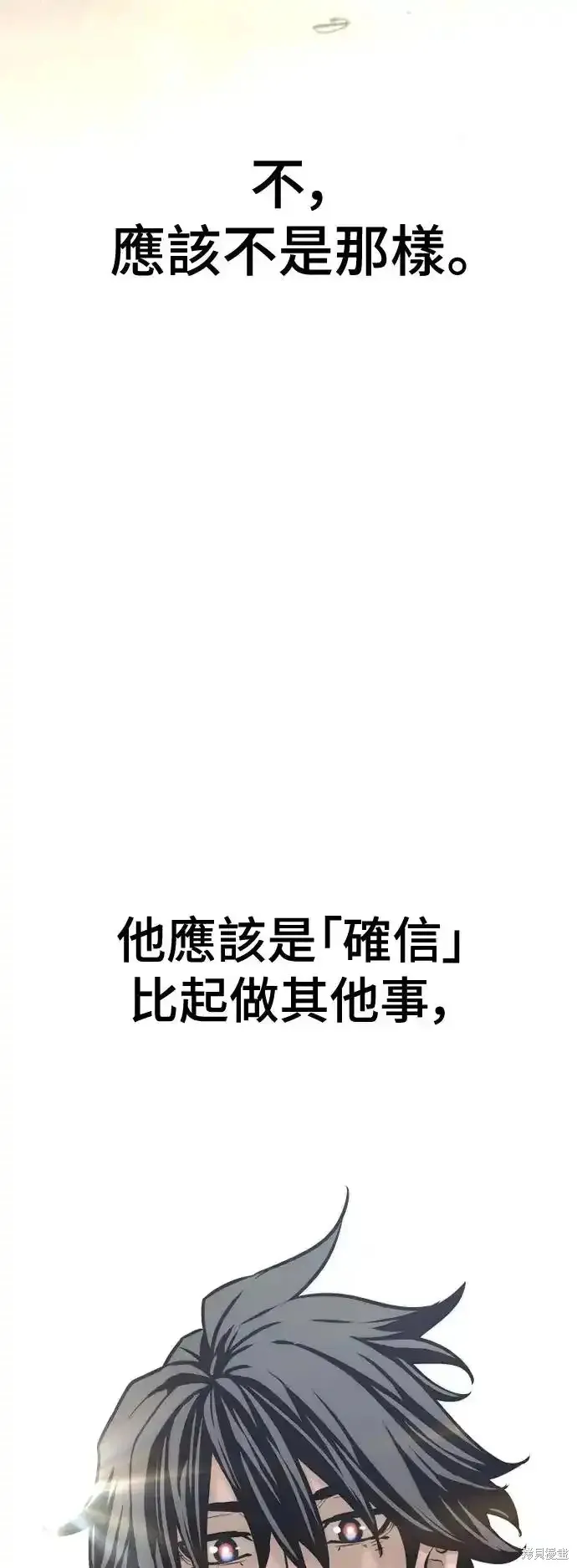天魔育成,第91话,第85张