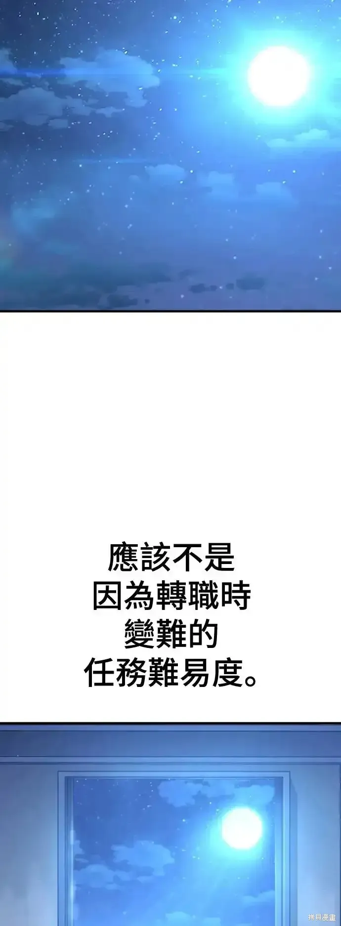 天魔育成,第91话,第88张
