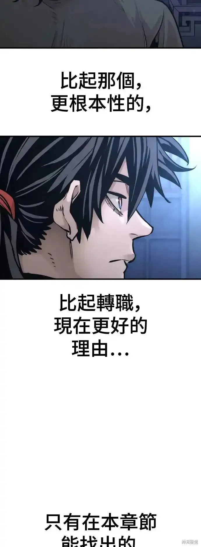 天魔育成,第91话,第90张