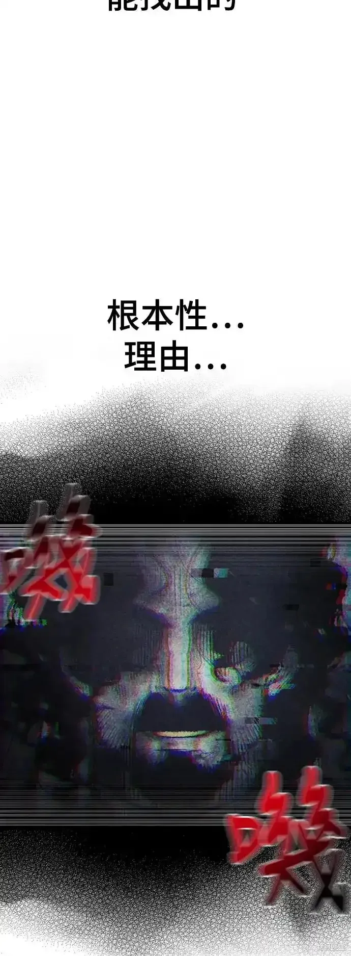 天魔育成,第91话,第91张