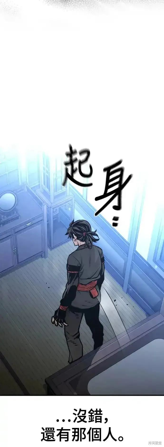 天魔育成,第91话,第92张