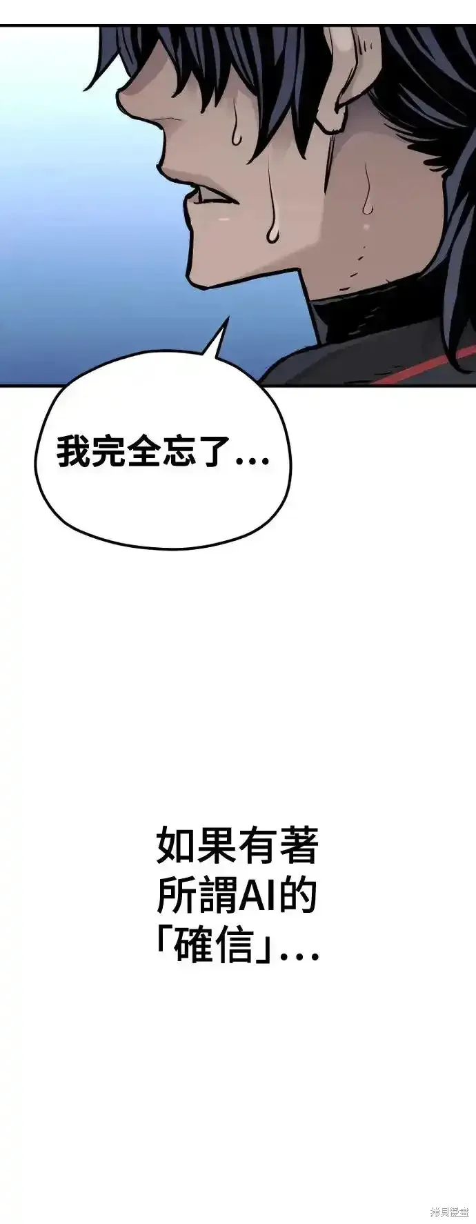 天魔育成,第91话,第93张