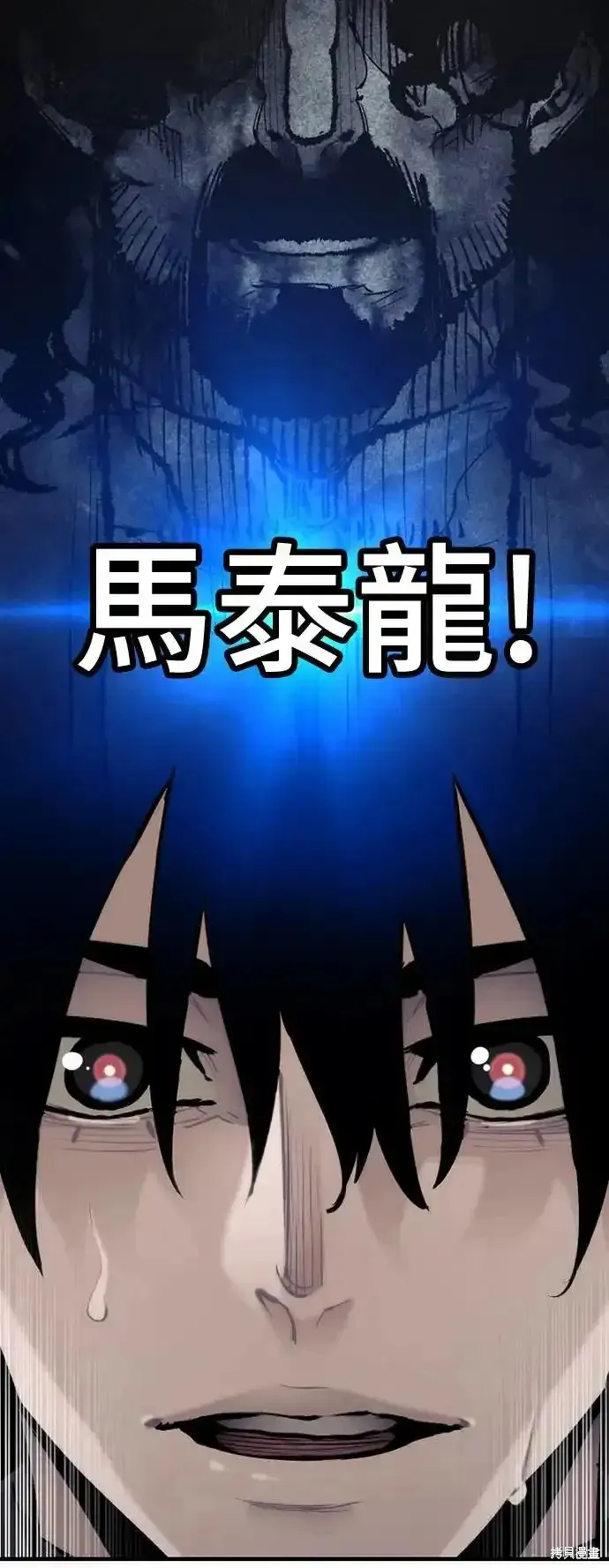 天魔育成,第91话,第95张