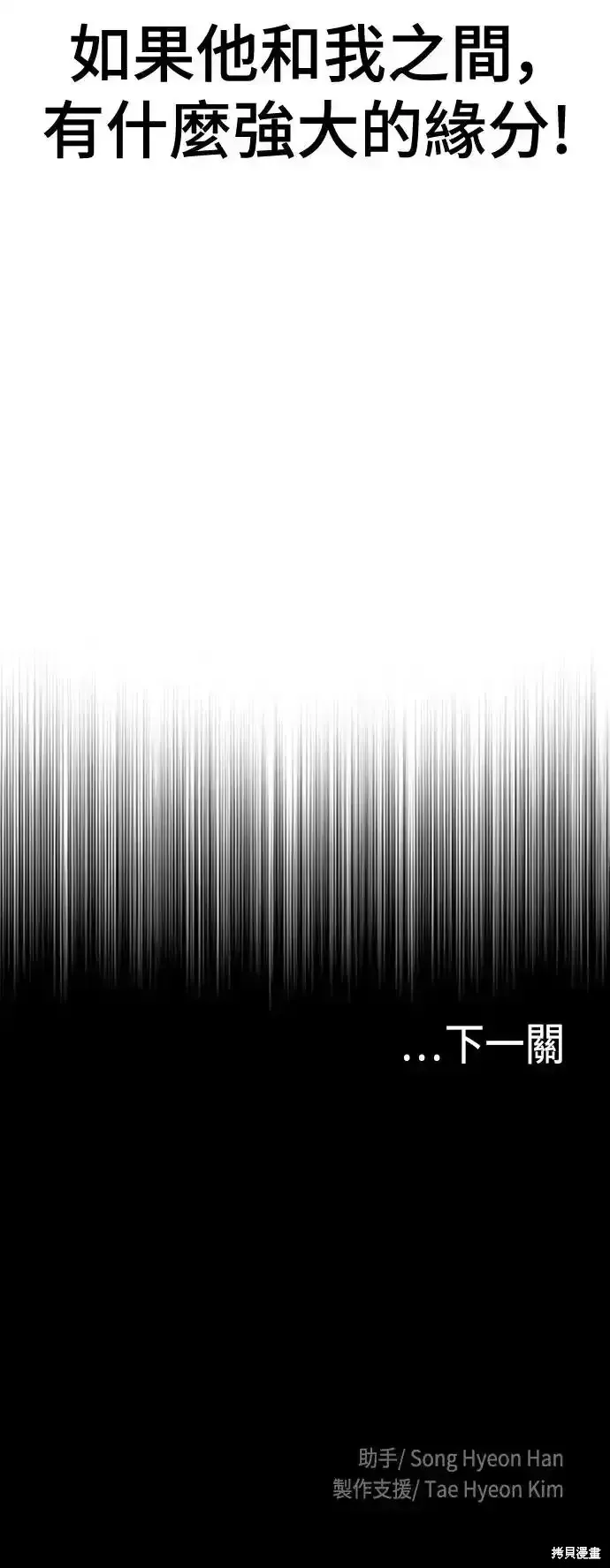 天魔育成,第91话,第96张