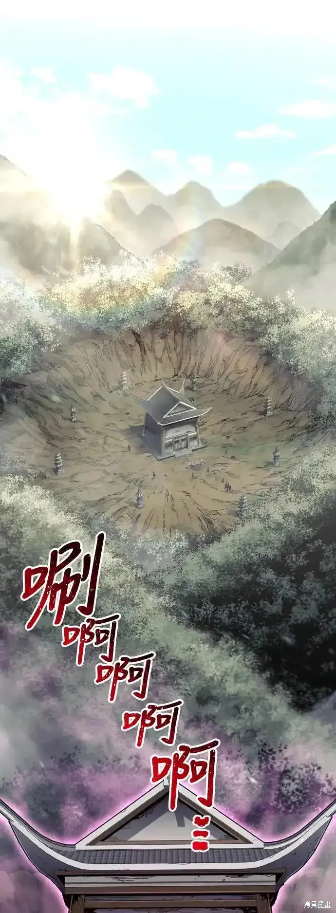 天魔育成,第92话,第100张