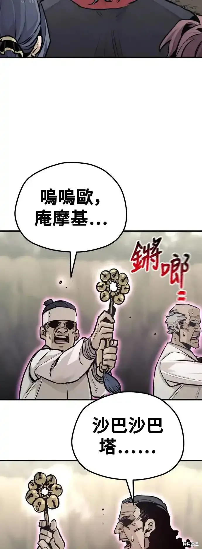 天魔育成,第92话,第102张