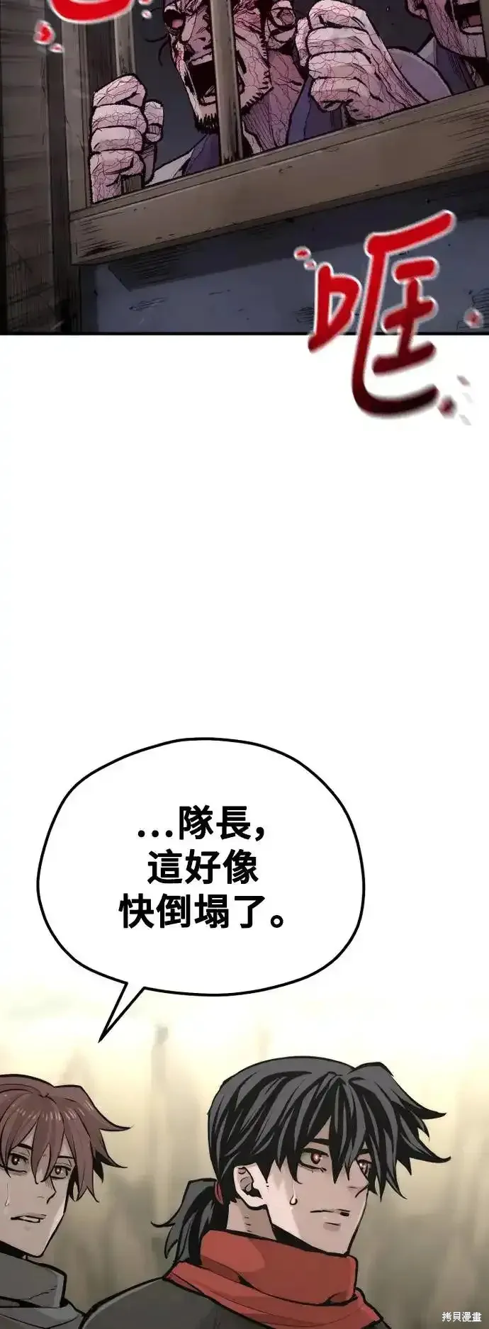 天魔育成,第92话,第105张