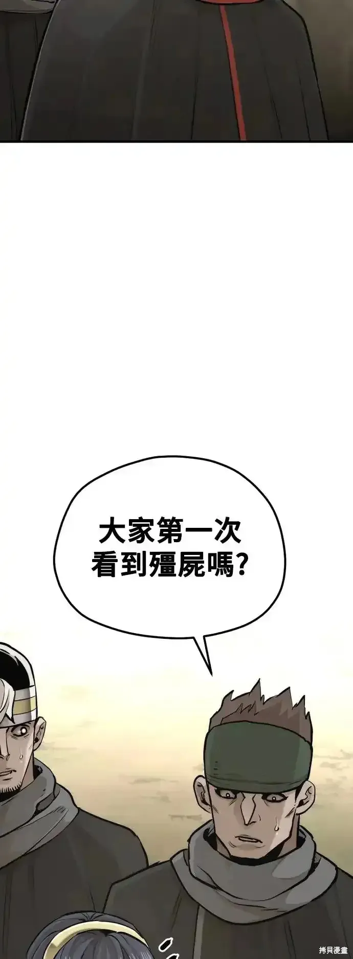 天魔育成,第92话,第106张