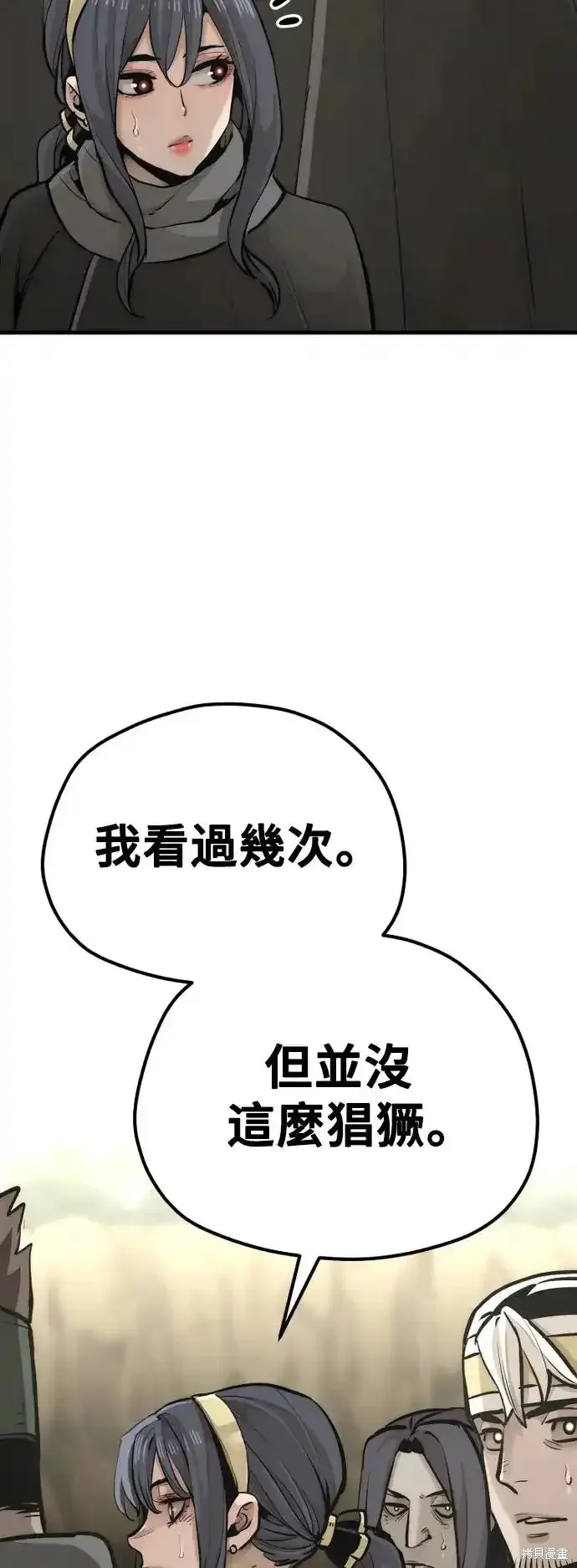 天魔育成,第92话,第107张