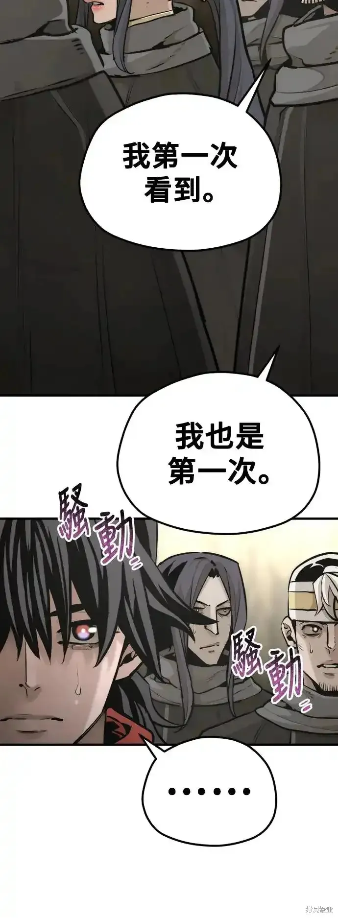 天魔育成,第92话,第108张