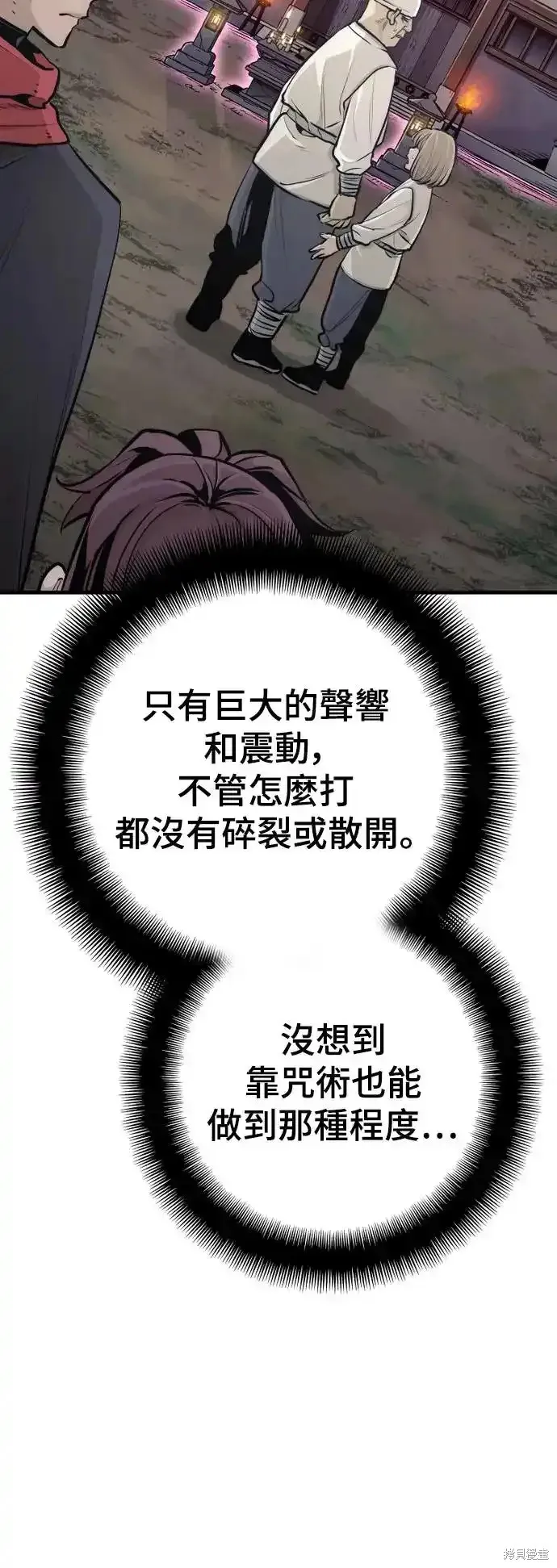 天魔育成,第92话,第110张