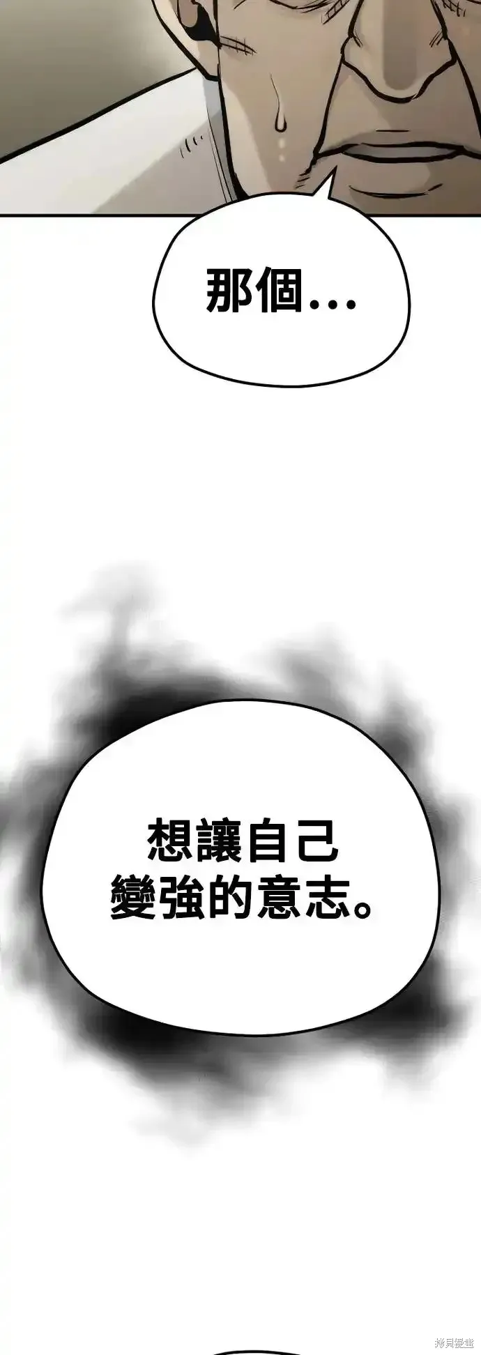 天魔育成,第92话,第118张