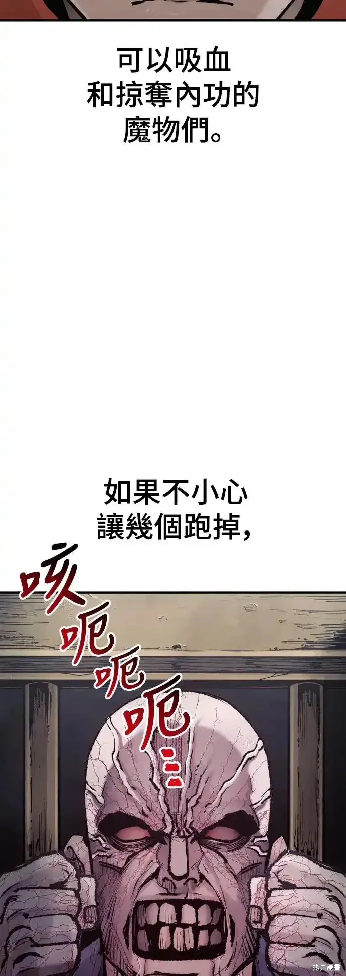 天魔育成,第92话,第122张
