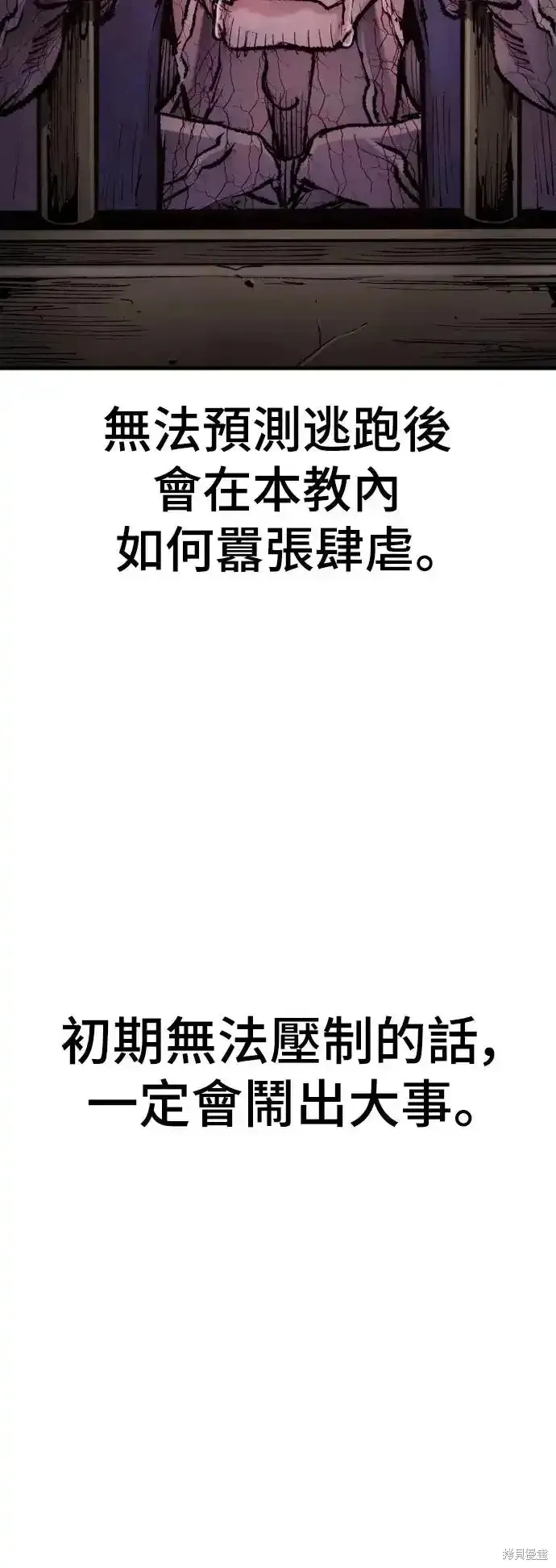 天魔育成,第92话,第123张