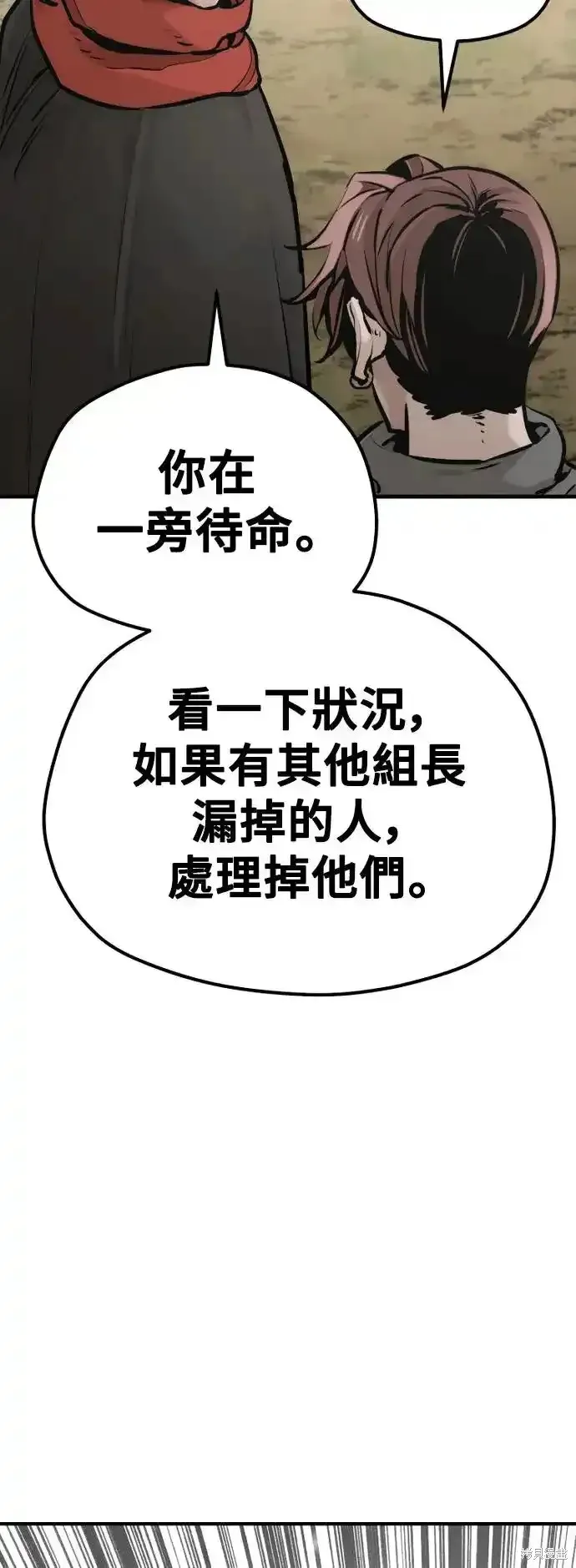 天魔育成,第92话,第128张