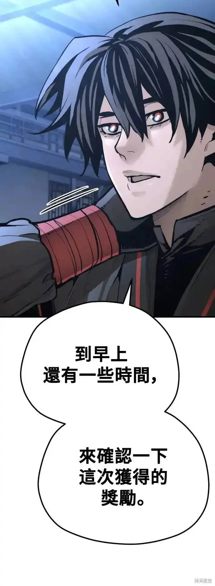 天魔育成,第92话,第13张