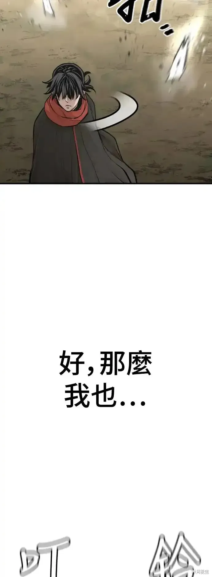 天魔育成,第92话,第130张