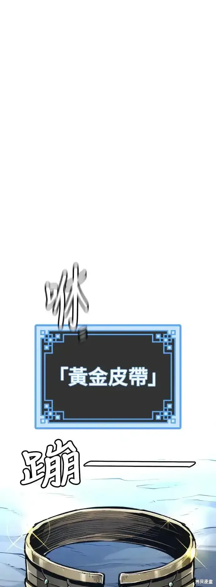 天魔育成,第92话,第14张