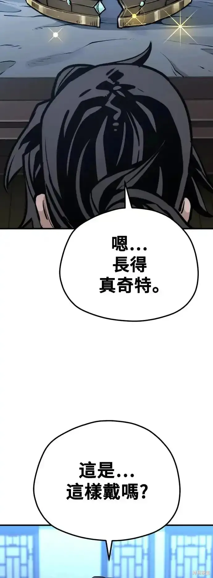 天魔育成,第92话,第15张