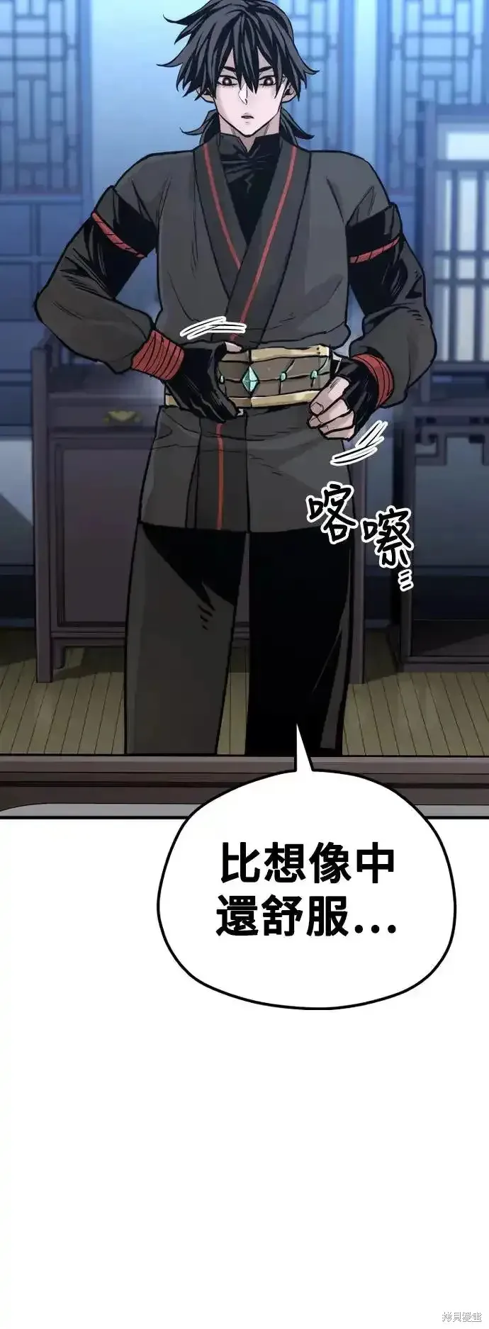 天魔育成,第92话,第16张