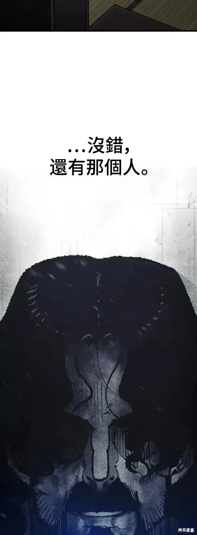 天魔育成,第92话,第2张