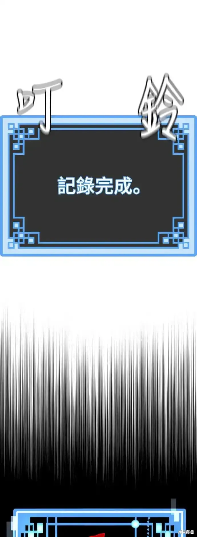 天魔育成,第92话,第25张