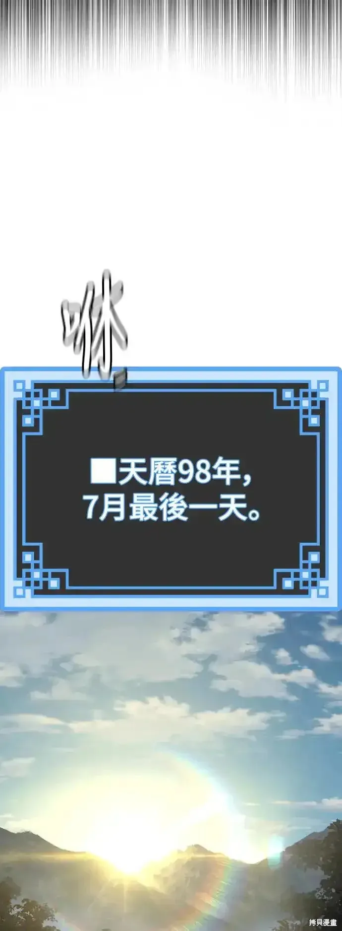 天魔育成,第92话,第27张