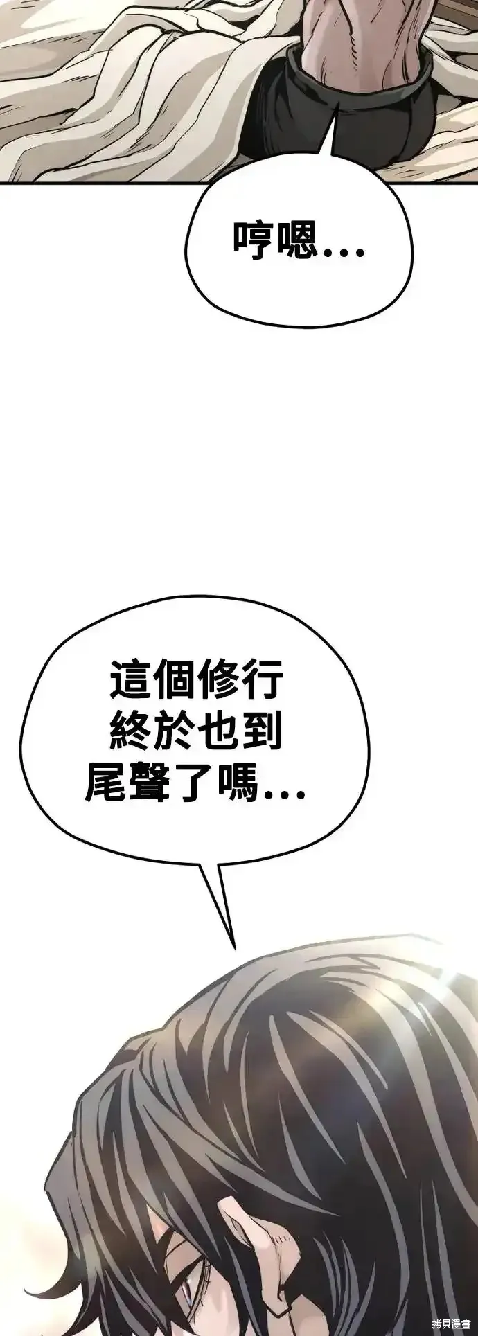 天魔育成,第92话,第35张