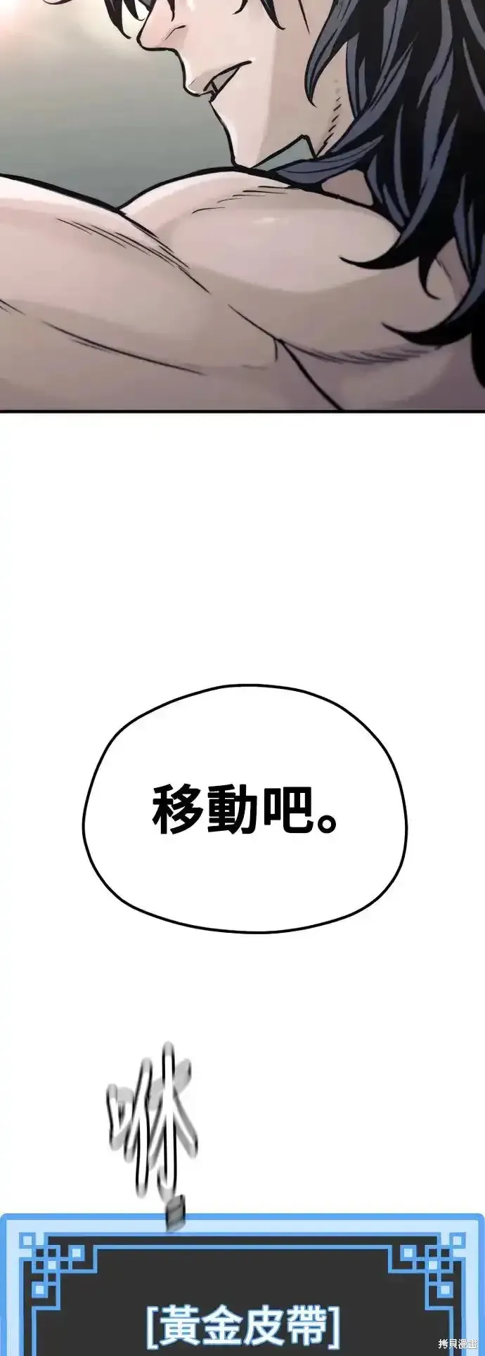 天魔育成,第92话,第36张