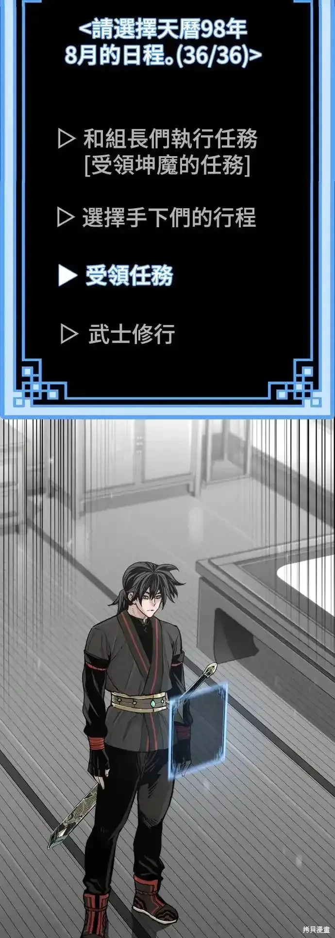 天魔育成,第92话,第38张